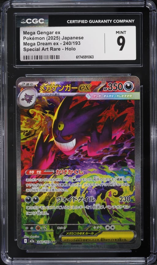 2025 Pokemon Japanese Mega Dream Ex SAR Mega Gengar Ex #240 CGC 9 MINT