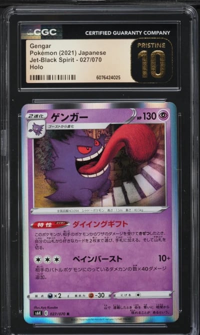 2021 Pokemon Japanese SWSH Jet-B