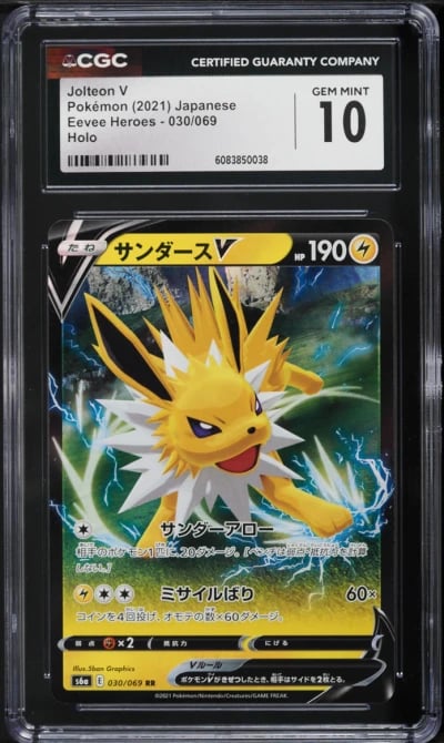 2021 Pokemon Japanese Sword & Sh