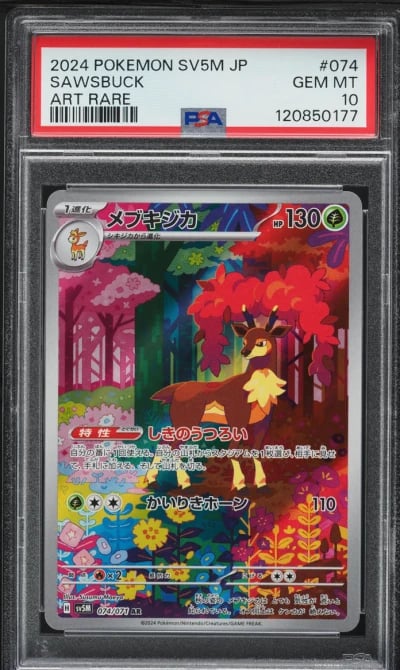 2024 Pokemon Japanese SV Cyber J