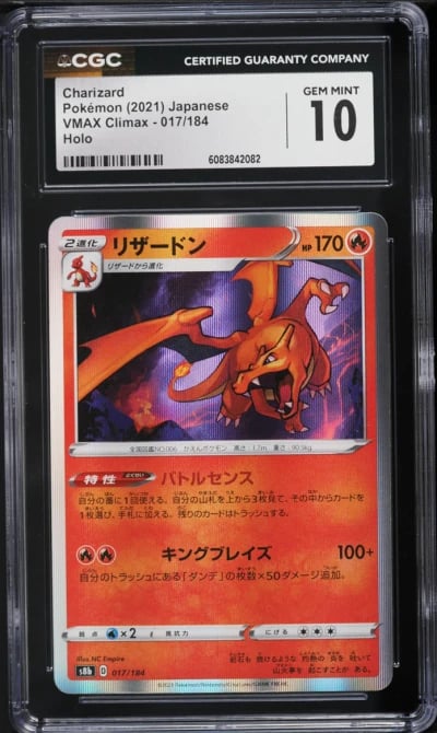 2021 Pokemon Japanese SWSH VMAX Climax Holo Charizard #17 CGC 10 GEM MINT