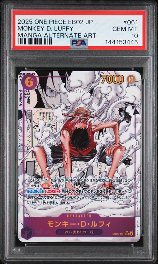 2025 ONE PIECE JAPANESE EB02-EXTRA BOOSTER -ANIME 25TH COLLECTION- 061 MONKEY D. LUFFY MANGA ALTERNATE ART PSA 10
