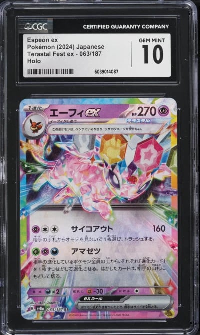 2024 Pokemon Japanese SV Terasta