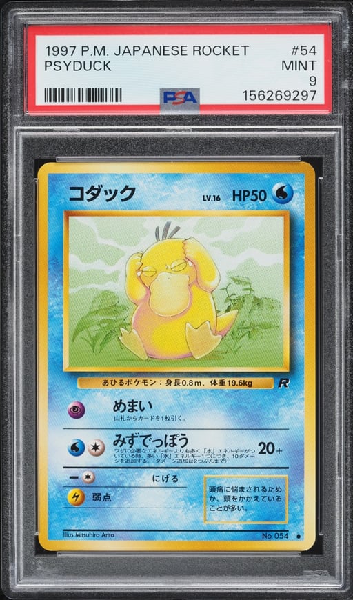 1997 Pokemon Japanese Rocket Gan