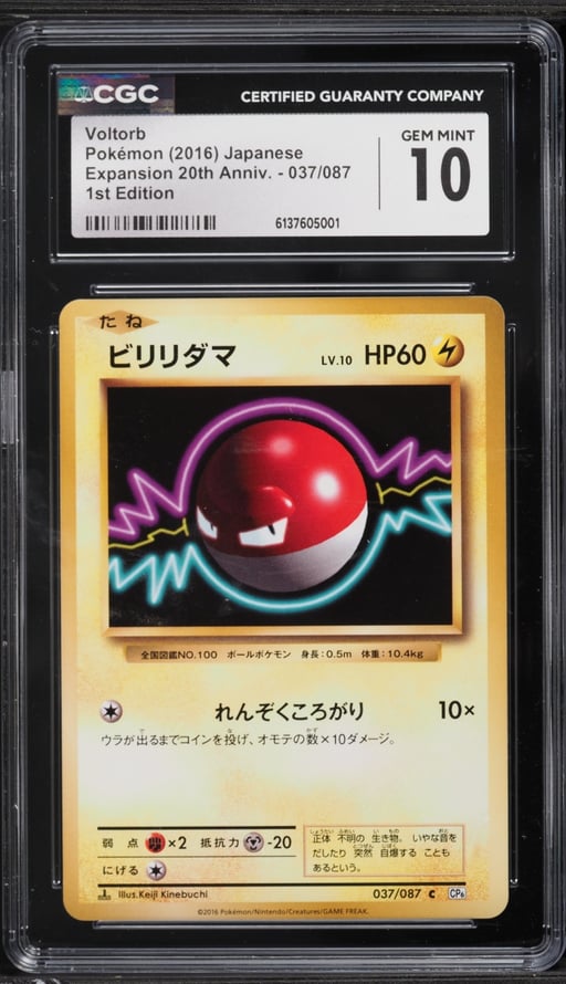 2016 Pokemon Japanese XY 20th Anniversary 1st Edition Voltorb #37 CGC 10 GEM MINT