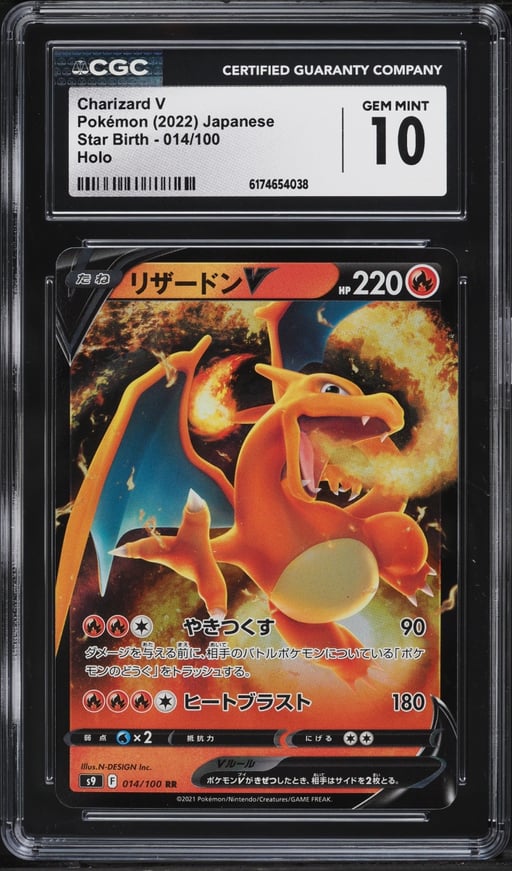 2022 Pokemon Japanese Sword & Shield Star Birth Holo Charizard V #14 CGC 10 GEM MINT