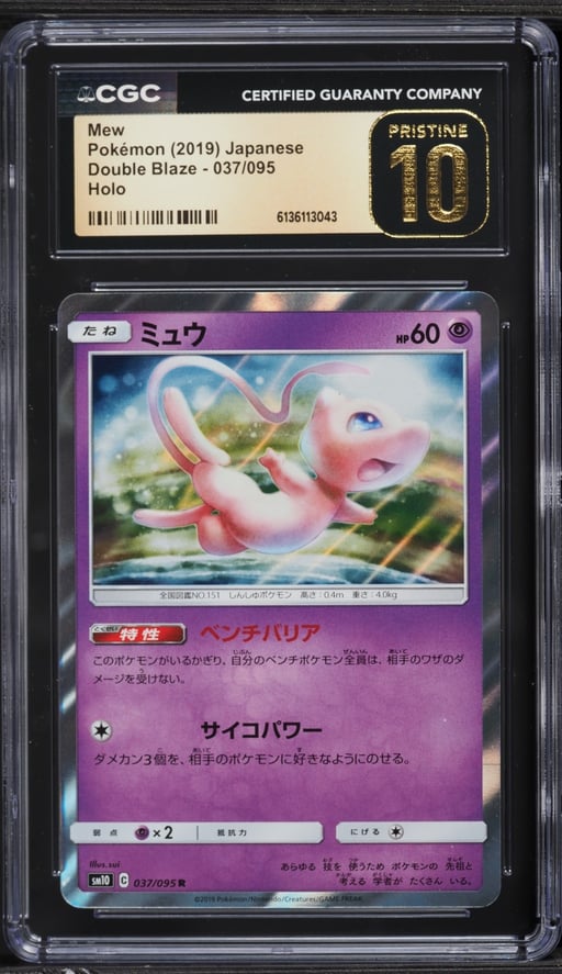 2019 Pokemon Japanese Sun & Moon Double Blaze Holo Mew #37 CGC 10 PRISTINE