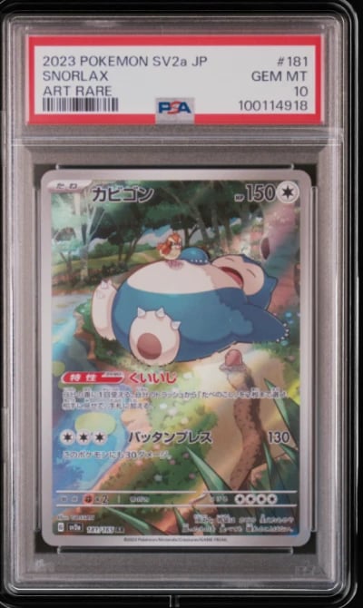 2023 POKEMON JPN SV2A-POKEMON 15