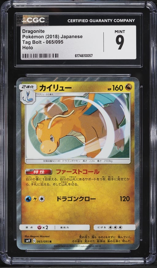 2018 Pokemon Japanese Sun & Moon Tag Bolt Holo Dragonite #65 CGC 9 MINT