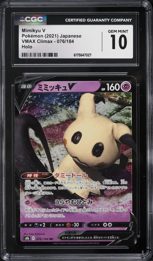 2021 Pokemon Japanese Sword & Shield VMAX Climax Full Art Mimikyu V #76 CGC 10 GEM MINT