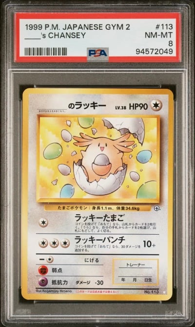 1999 POKEMON JPN GYM 2 #113 ____'S CHANSEY PSA 8