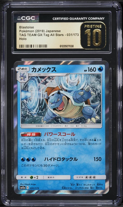 2019 Pokemon Japanese Sun & Moon Tag Team GX Tag All Stars Holo Blastoise #31 CGC 10 PRISTINE