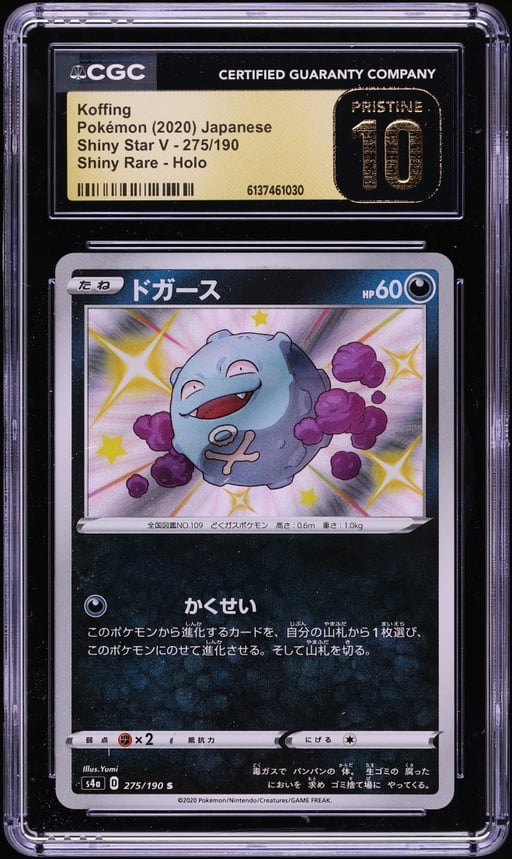 2020 Pokemon Japanese Sword & Shield Shiny Star V Shiny Rare Koffing #275 CGC 10 PRISTINE