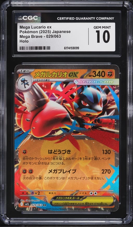 2025 Pokemon Japanese Mega Brave Holo Mega Lucario Ex #29 CGC 10 GEM MINT