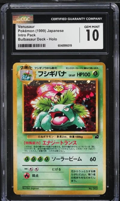 1999 Pokemon Japanese Bulbasaur 