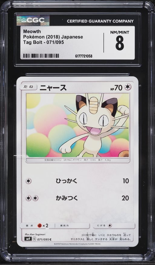 2018 Pokemon Japanese Sun & Moon Tag Bolt Meowth #71 CGC 8 NM-MT