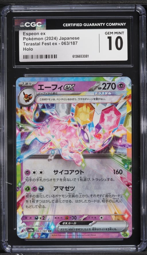 2024 Pokemon Japanese Scarlet & Violet Terastal Fest ex Holo Espeon ex #63 CGC 10 GEM MINT