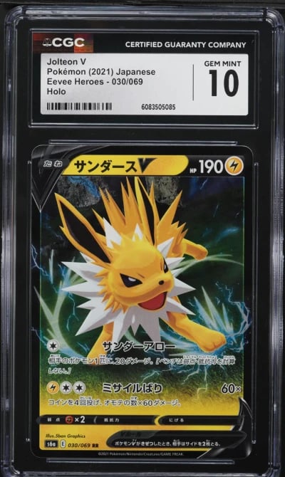 2021 Pokemon Japanese Sword & Sh
