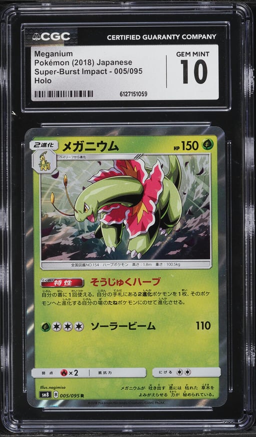 2018 Pokemon Japanese SM Super-Burst Impact Holo Meganium #5 CGC 10 GEM MINT