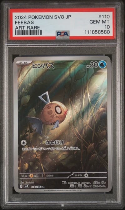 2024 POKEMON JPN SV8-SUPER ELECT