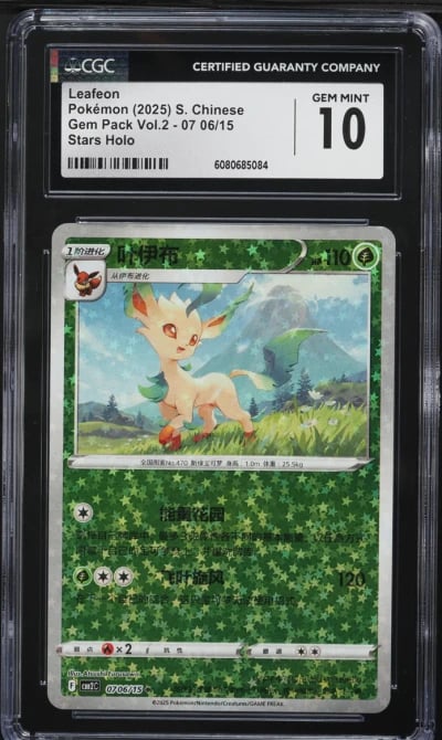 2025 Pokemon Chinese SV Gem Pack
