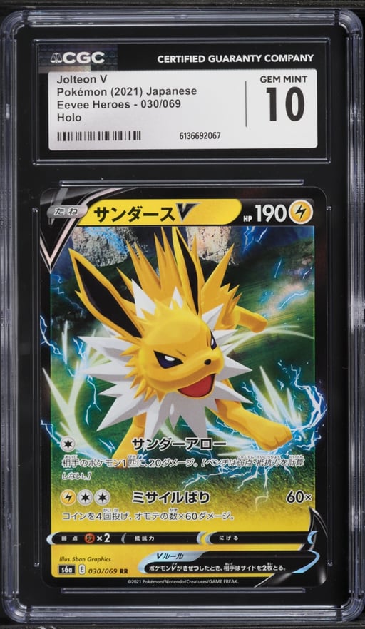 2021 Pokemon Japanese Sword & Shield Eevee Heroes Alt Art Jolteon V #30 CGC 10 GEM MINT