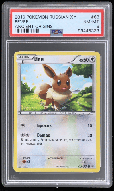 2016 Pokemon XY Ancient Origins Russian Eevee #63 PSA 8