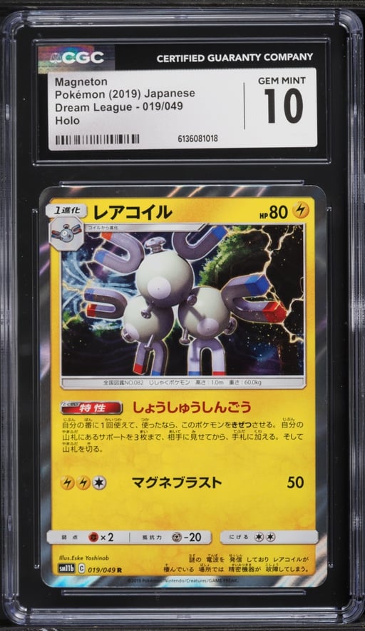 2019 Pokemon Japanese Sun & Moon Dream League Holo Magneton #19 CGC 10 GEM MINT