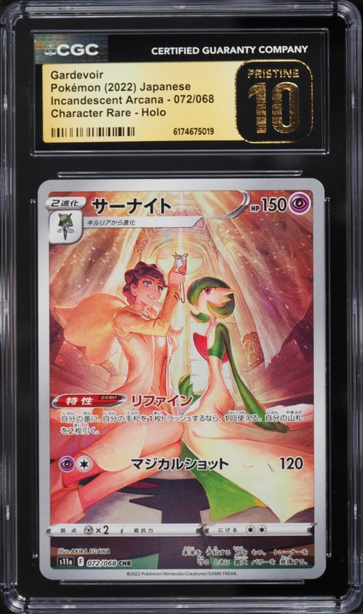 2022 Pokemon Japanese Sword & Shield Incandescent Arcana CHR Gardevoir #72 CGC 10 PRISTINE