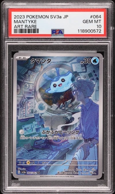 2023 Pokemon Japanese SV Raging Surf AR Mantyke #64 PSA 10 GEM MINT