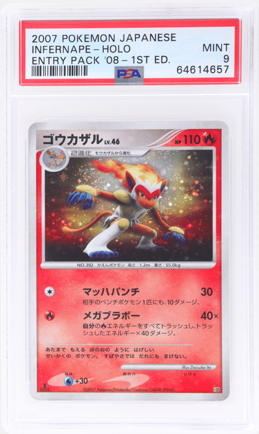 2007 Pokemon '08 Entry Pack Dx Japanese Lv 46 1st Edition Infernape PSA 9