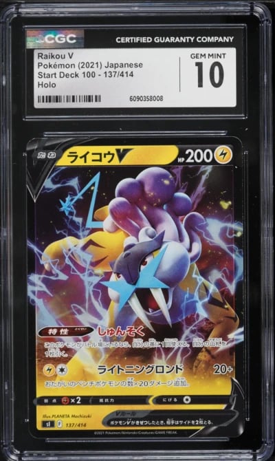 2021 Pokemon Japanese Sword & Shield Start Deck 100 Holo Raikou V #137 CGC 10 GEM MINT