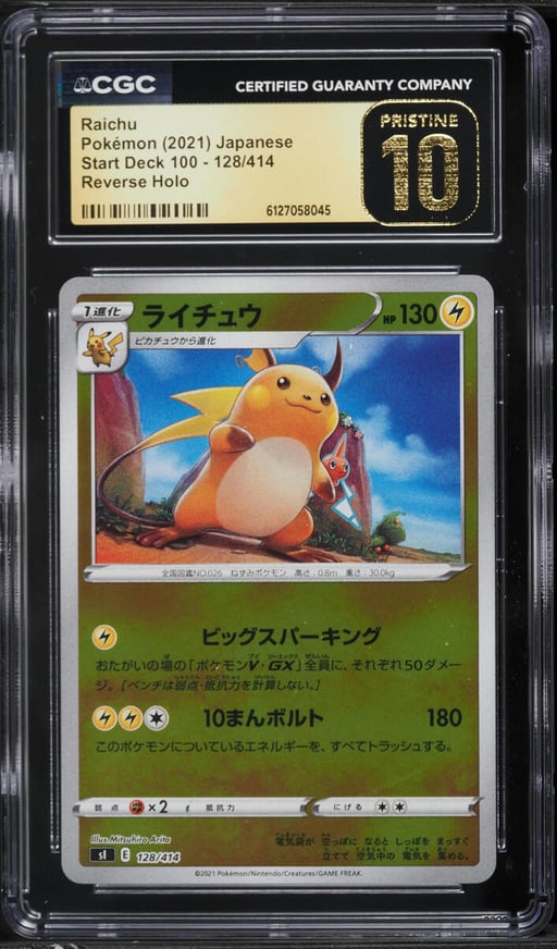 2021 Pokemon Japanese Sword & Shield Start Deck 100 Reverse Holo Raichu #128 CGC 10 PRISTINE