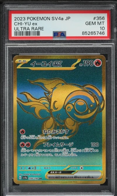 2023 Pokemon Japanese SV Shiny T