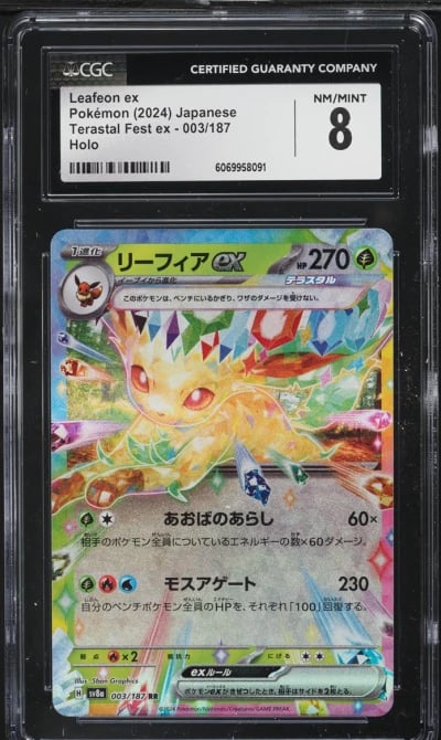 2024 Pokemon Japanese SV Terasta