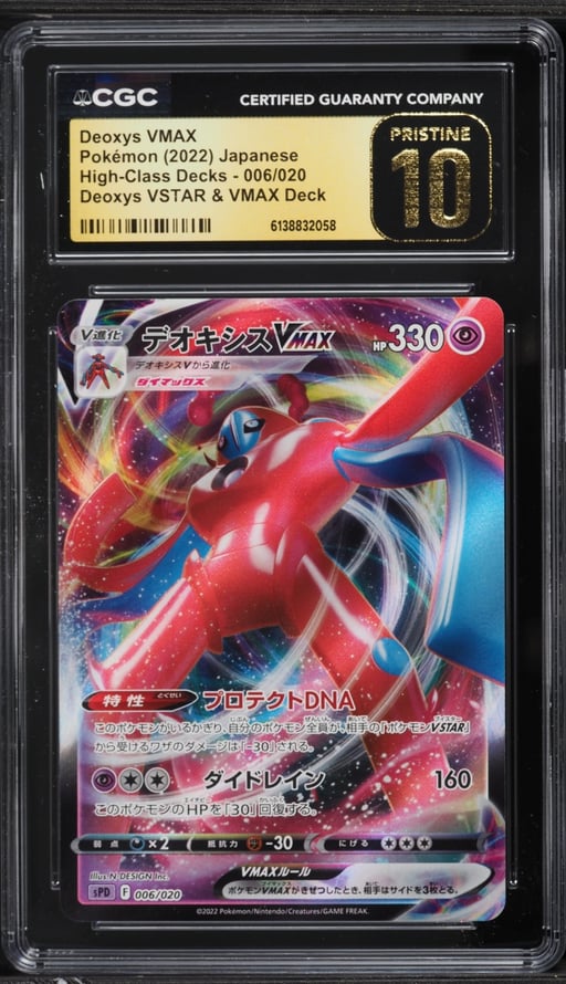 2022 Pokemon Japanese Sword & Shield High-Class Decks Alt Art Deoxys VMAX #6 CGC 10 PRISTINE