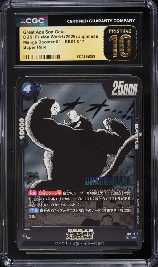 2025 Dragon Ball Super Fusion World Japanese Manga Booster 1 Great Ape Goku SR #SB01-017 CGC 10
