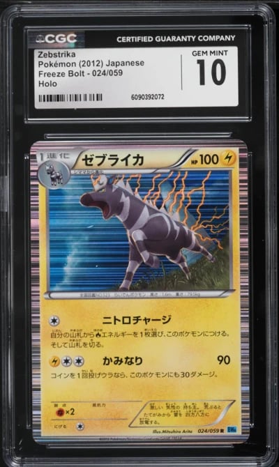 2012 Pokemon Japanese Black & White Freeze Bolt Holo Zebstrika #24 CGC 10 GEM MINT