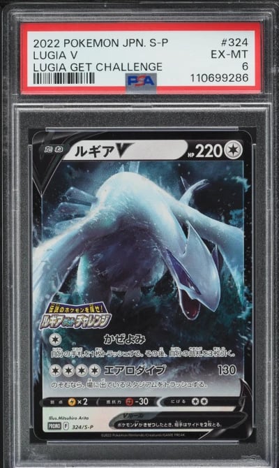 2022 Pokemon Japanese SWSH Promo