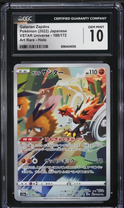 2022 Pokemon Japanese SWSH VSTAR