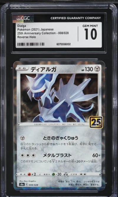 2021 Pokemon Japanese 25th Anniv