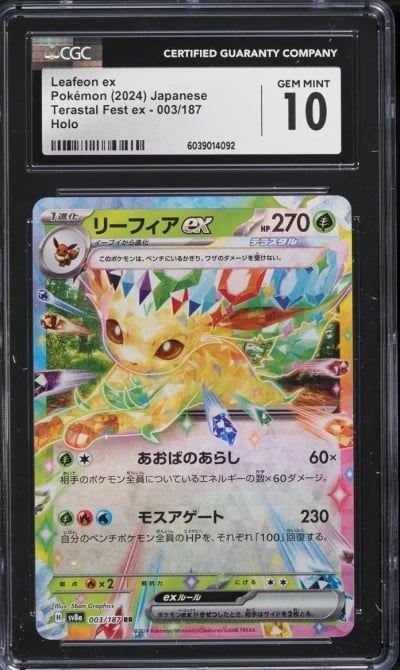 2024 Pokemon Japanese SV Terasta