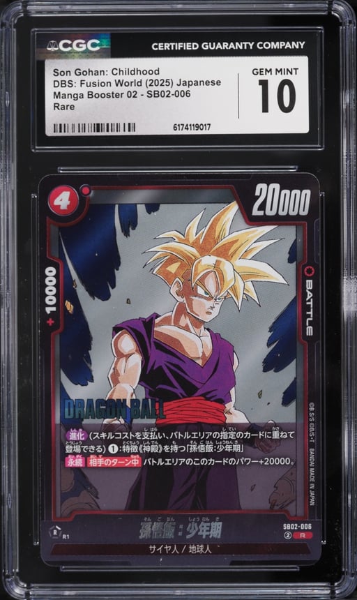 2025 Dragon Ball Super Fusion World Manga Booster 2 Gohan Childhood #SB02-006 CGC 10 GEM MINT