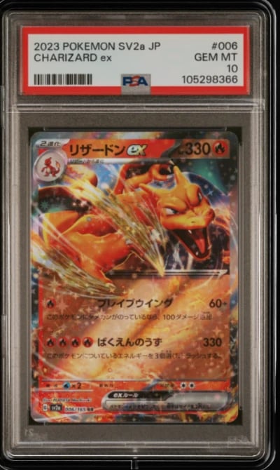2023 POKEMON JPN SV2A-POKEMON 15