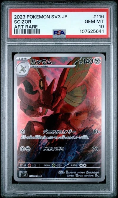 2023 POKEMON JPN SV3-RULER OF TH