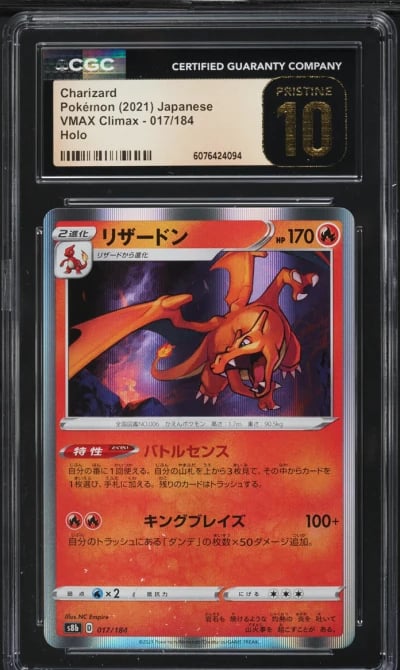 2021 Pokemon Japanese SWSH VMAX 