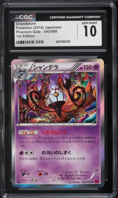 2014 Pokemon Japanese XY Phantom Gate 1st Edition Chandelure #42 CGC 10 GEM MINT