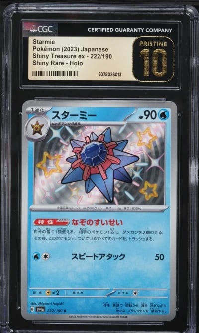 2023 Pokemon Japanese SV Treasur