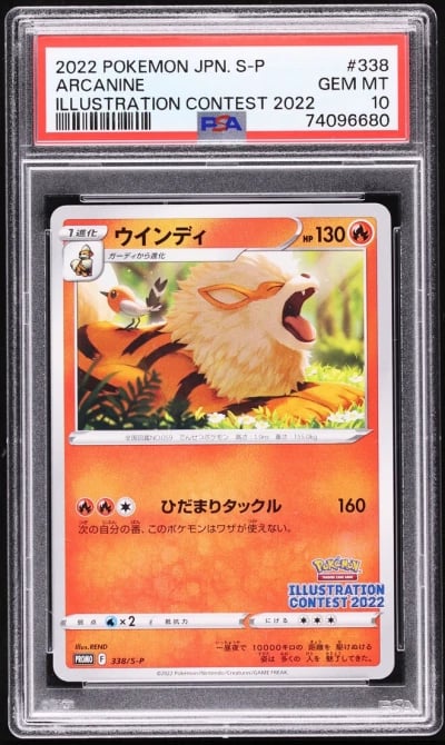 2022 Pokemon Japanese SWSH Illustration Contest Arcanine #338 PSA 10 GEM MINT