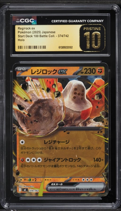 2025 Pokemon Japanese Mega Start Deck 100 Battle Collection Holo Regirock EX #374 CGC 10